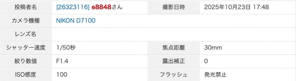 ニコン D7100 ボディ投稿画像・動画 - 価格.com