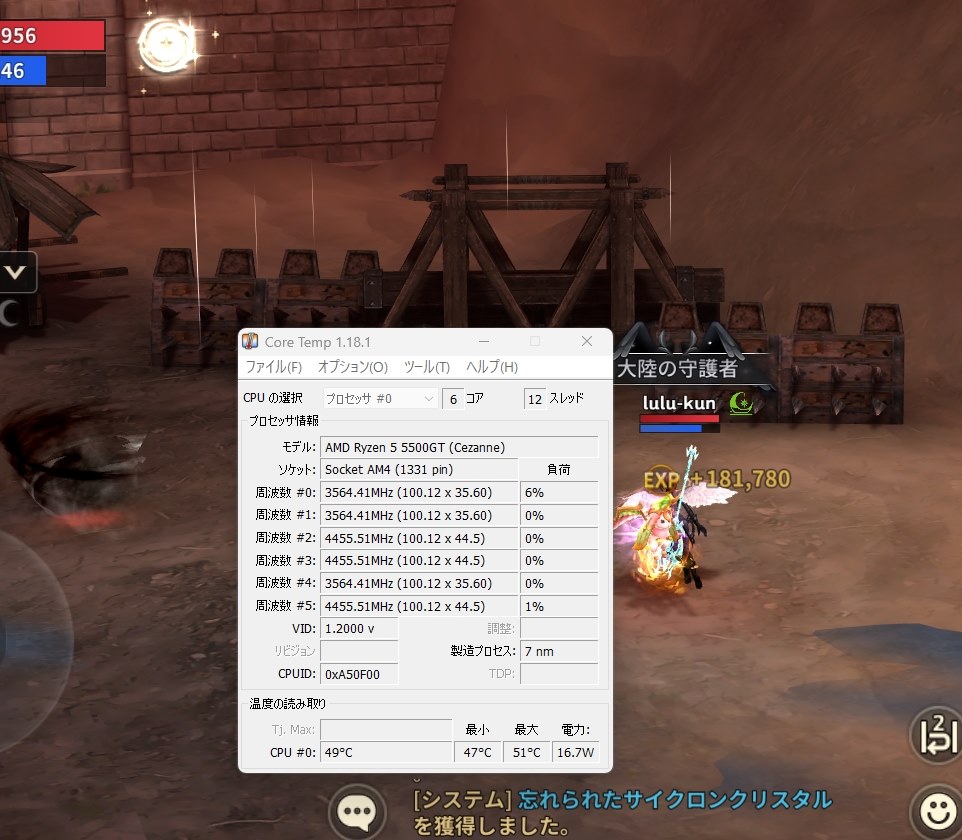 リテールクーラーで問題無いですか?』 AMD Ryzen 5 8500G BOX の