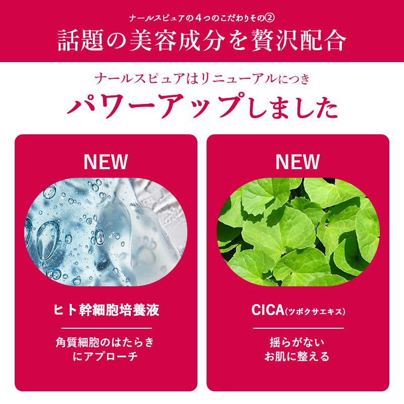 ナールス ピュア 120mL / 美way ONLINE SHOP