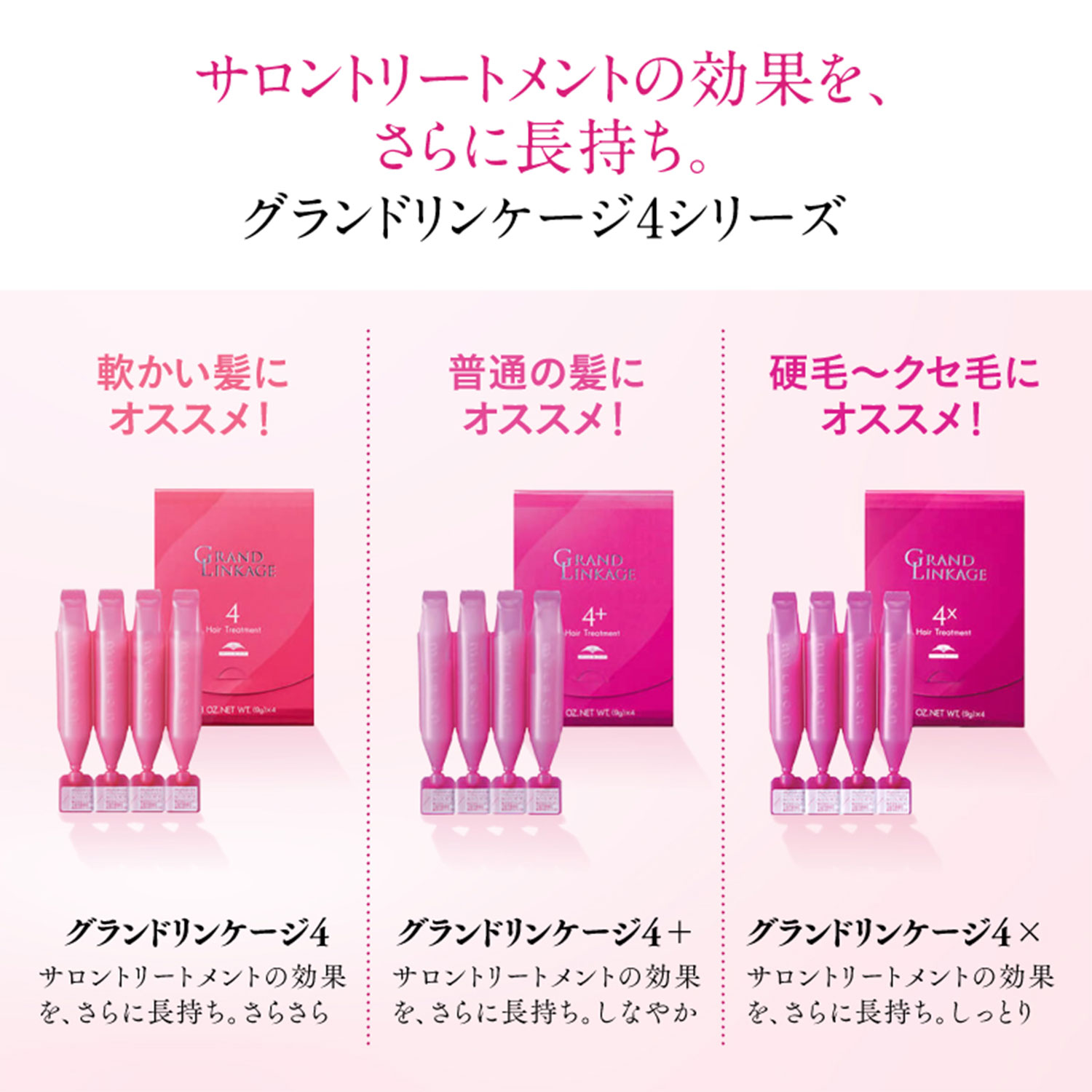 ミルボン グランドリンケージ シリーズ / 美way ONLINE SHOP