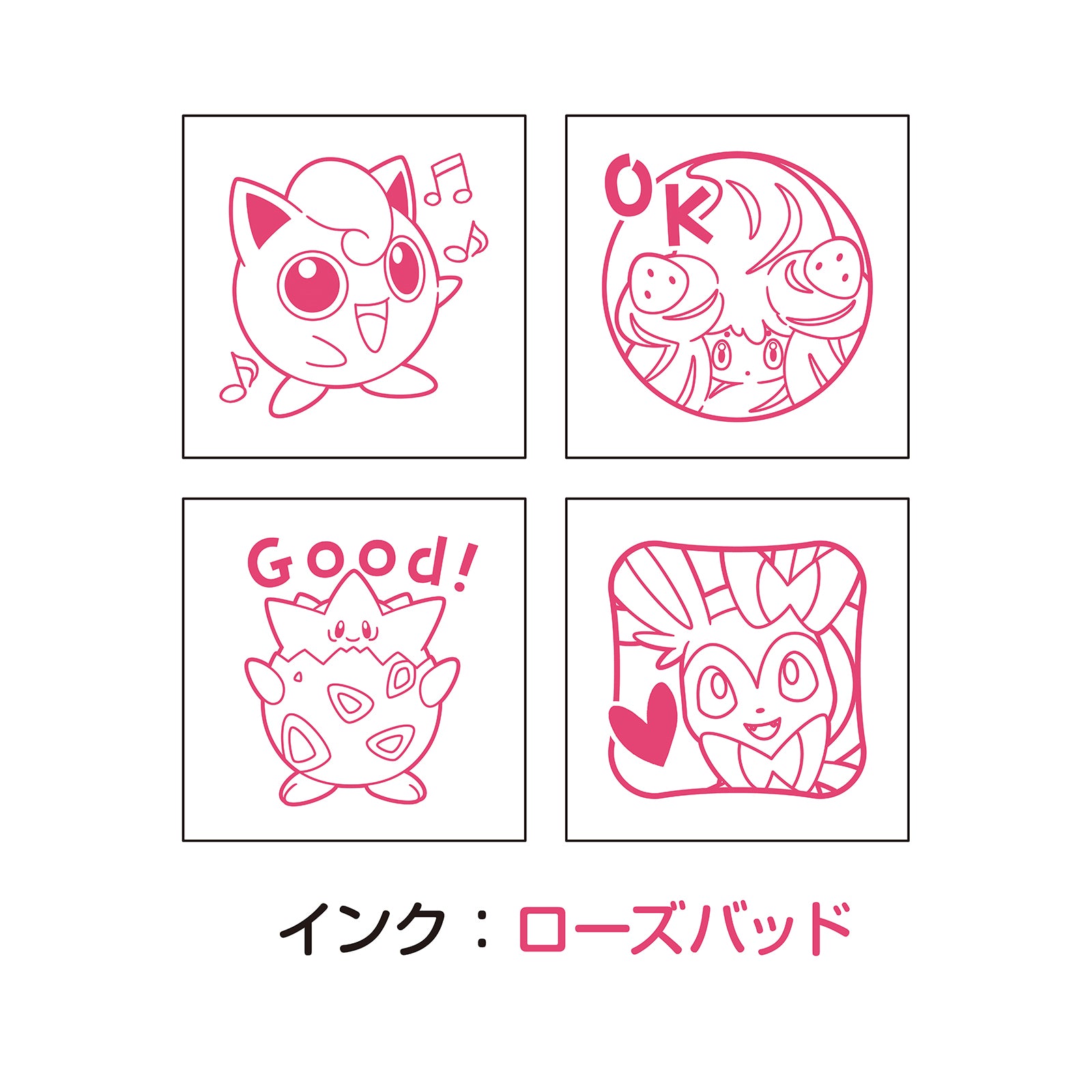 ミニスタンプ ポケモン フェアリータイプ – BEVERLY