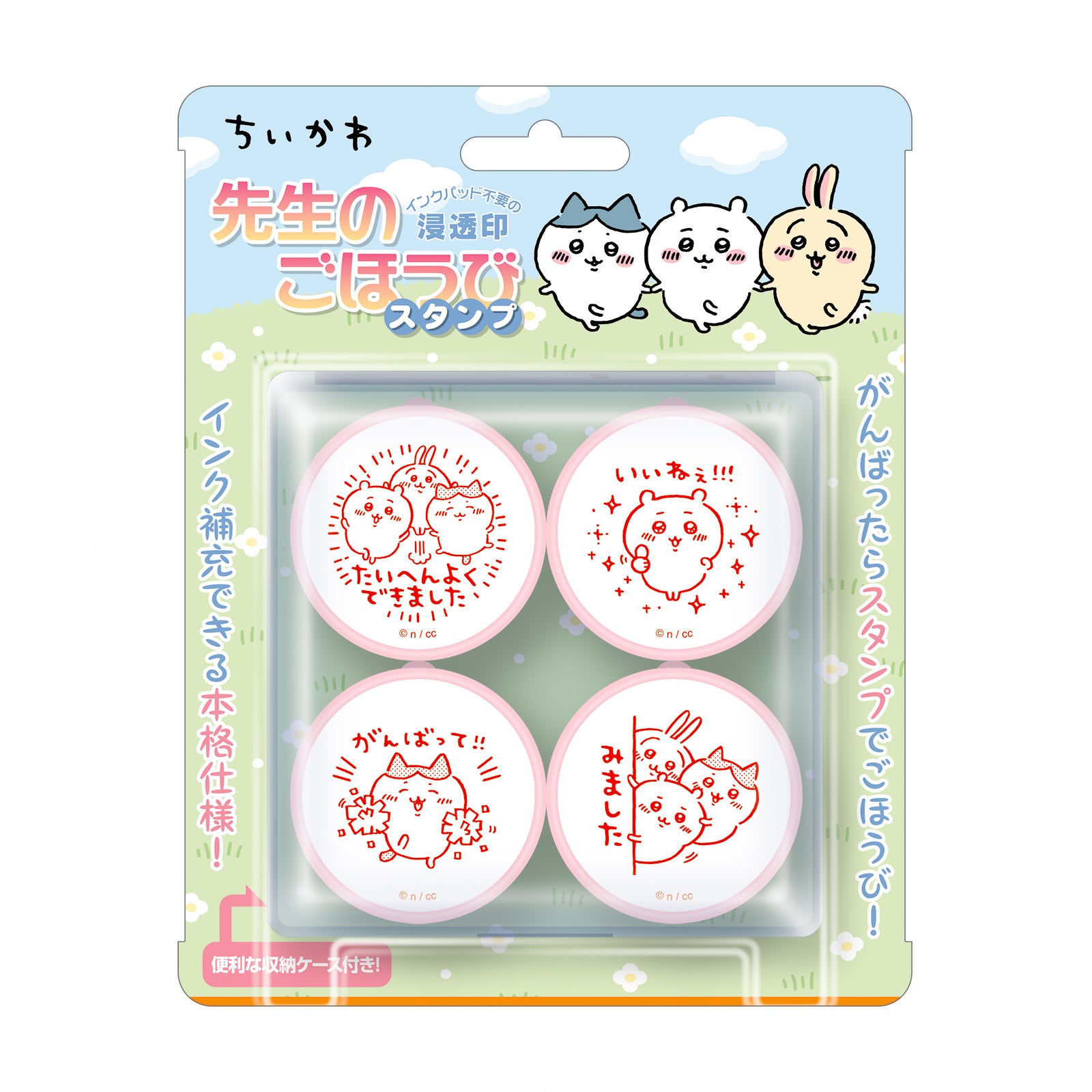 ちいかわ 先生のごほうびスタンプ – BEVERLY