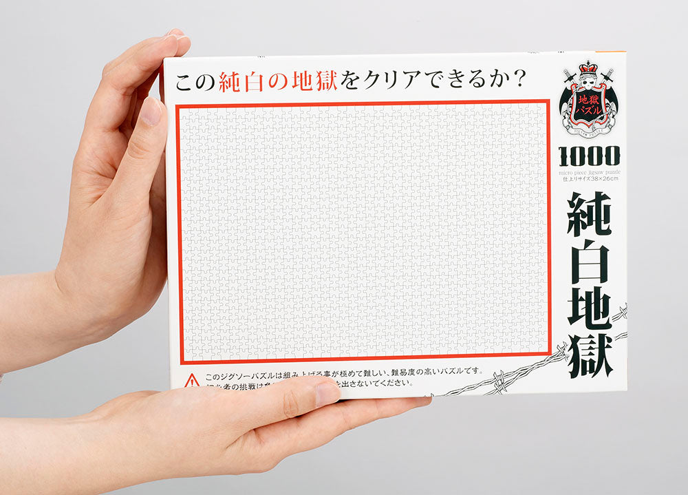 純白地獄 – BEVERLY