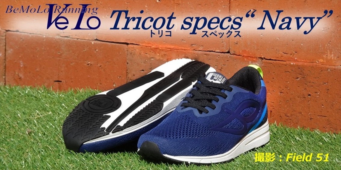 BEMOLO ビモロ ランニングシューズ 25.5cm ネイビー