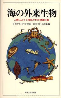 日本ベントス学会ウェブサイト