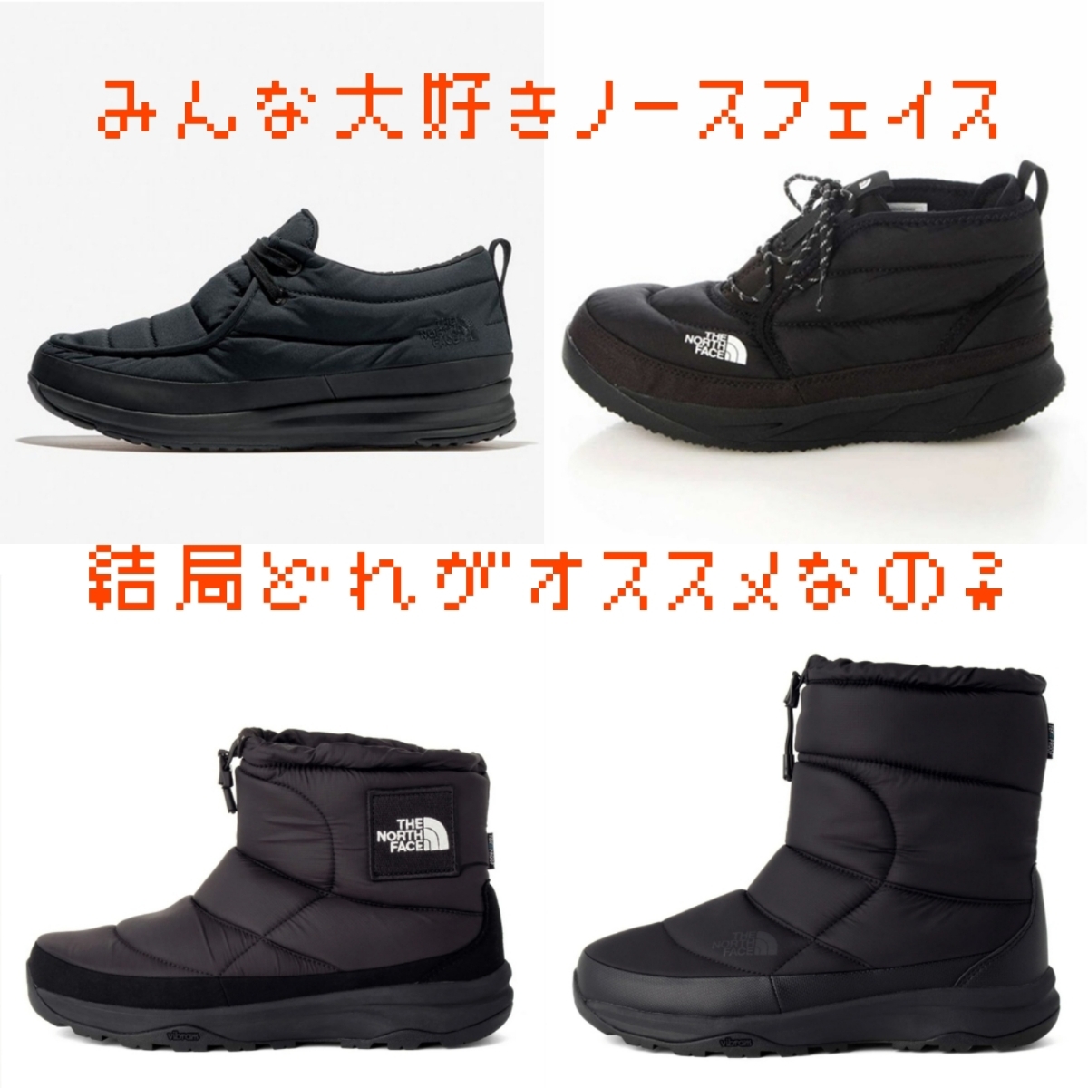 THE NORTH FACE/ザ・ノース・フェイス Nuptse Bootie WP VII ヌプシ