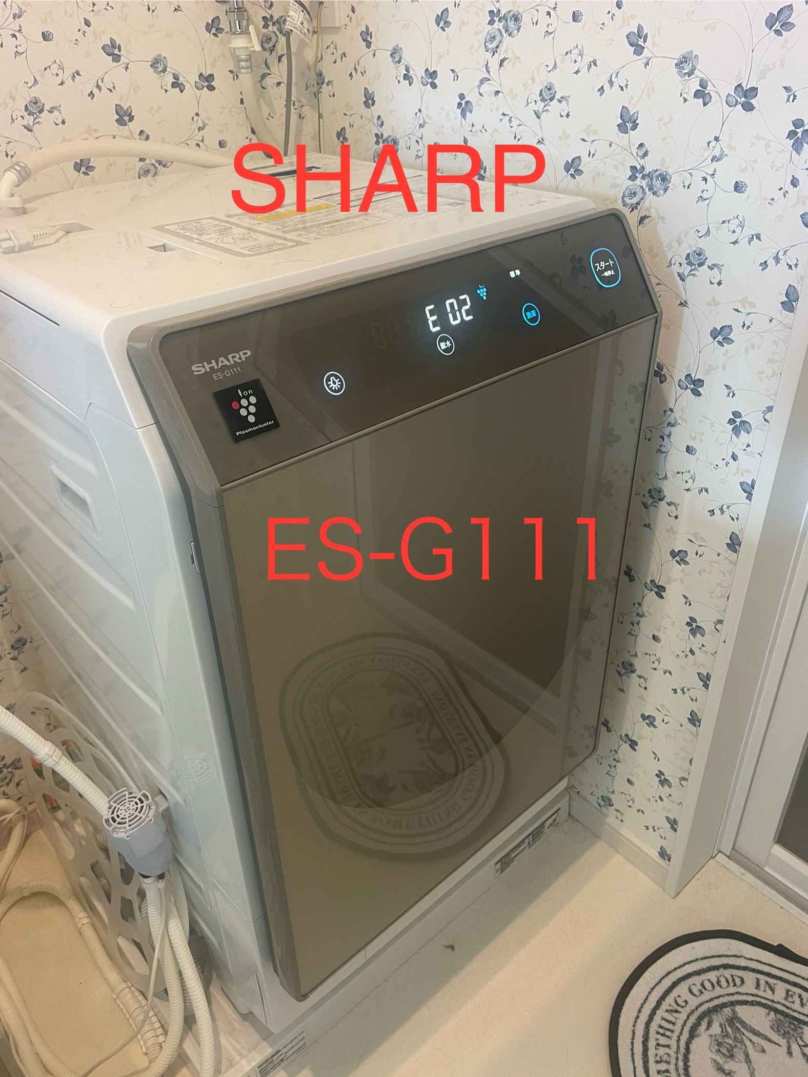 埼玉県入間市 SHARP ES-G111 乾燥不良『U04』で洗濯物乾かない分解洗浄
