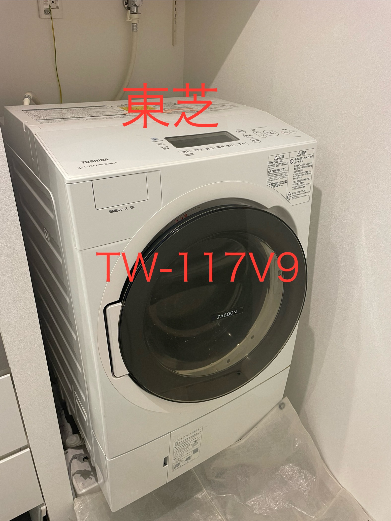 東京都杉並区 東芝ドラム洗濯機 TW-117V9 乾燥不良分解クリーニング