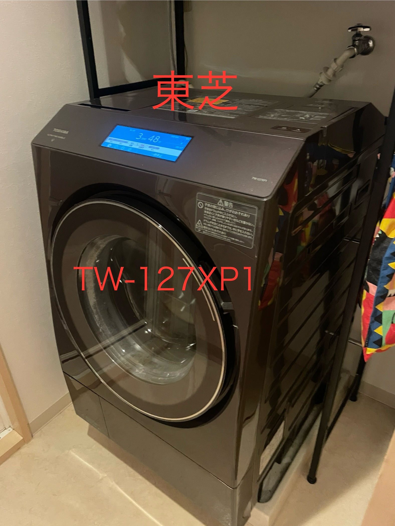 東京都世田谷区 東芝ドラム洗濯機 TW-127XP1 引越し前分解清掃