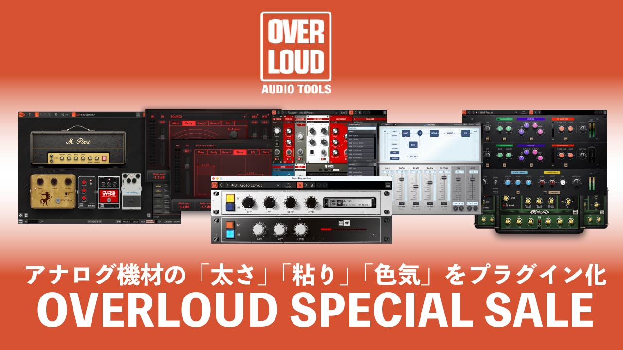 OVERLOUD スペシャルセール - beatcloud - DTM,DAW,プラグインソフトの