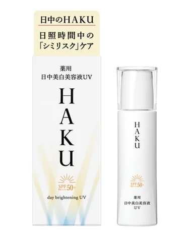 HAKU】「 薬用 日中美白美容液UV（医薬部外品）」が3月21日（木）より