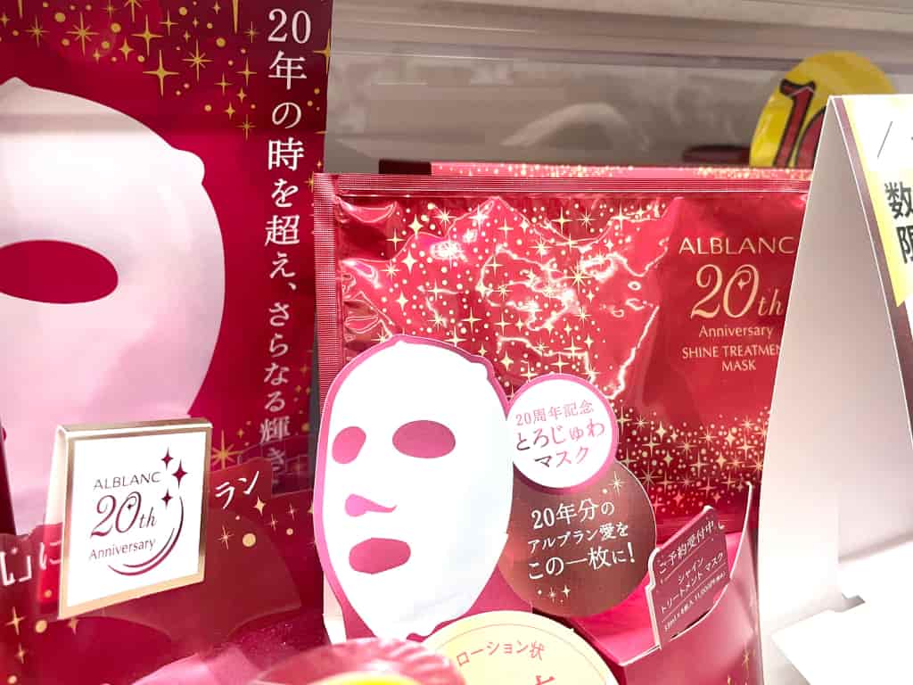 アルブランセット アルブラン セット アルブラン ソフィーナIP