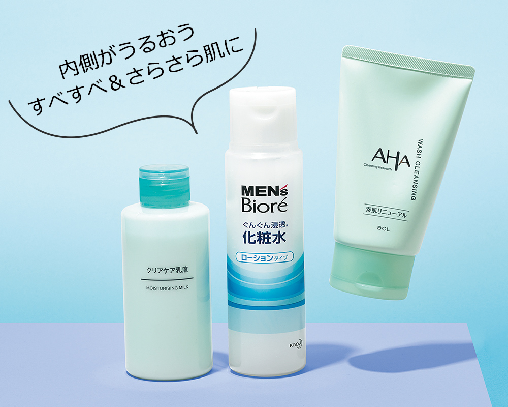 ライフスタイルに合わせて将来に備える！ 合計￥3,000未満のスキンケア