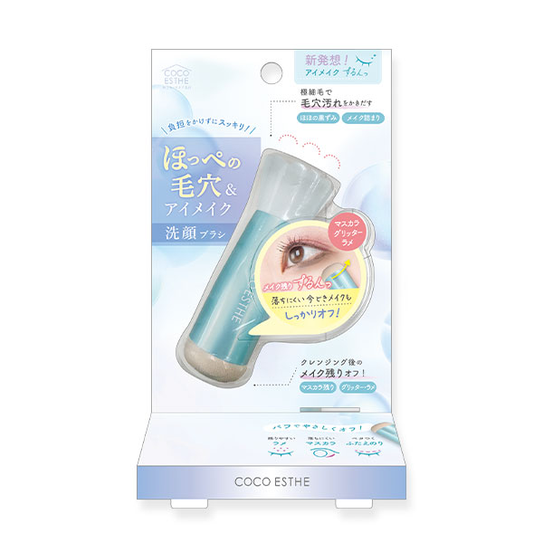 2wayポイント洗顔ブラシ | 株式会社ビューティーワールド