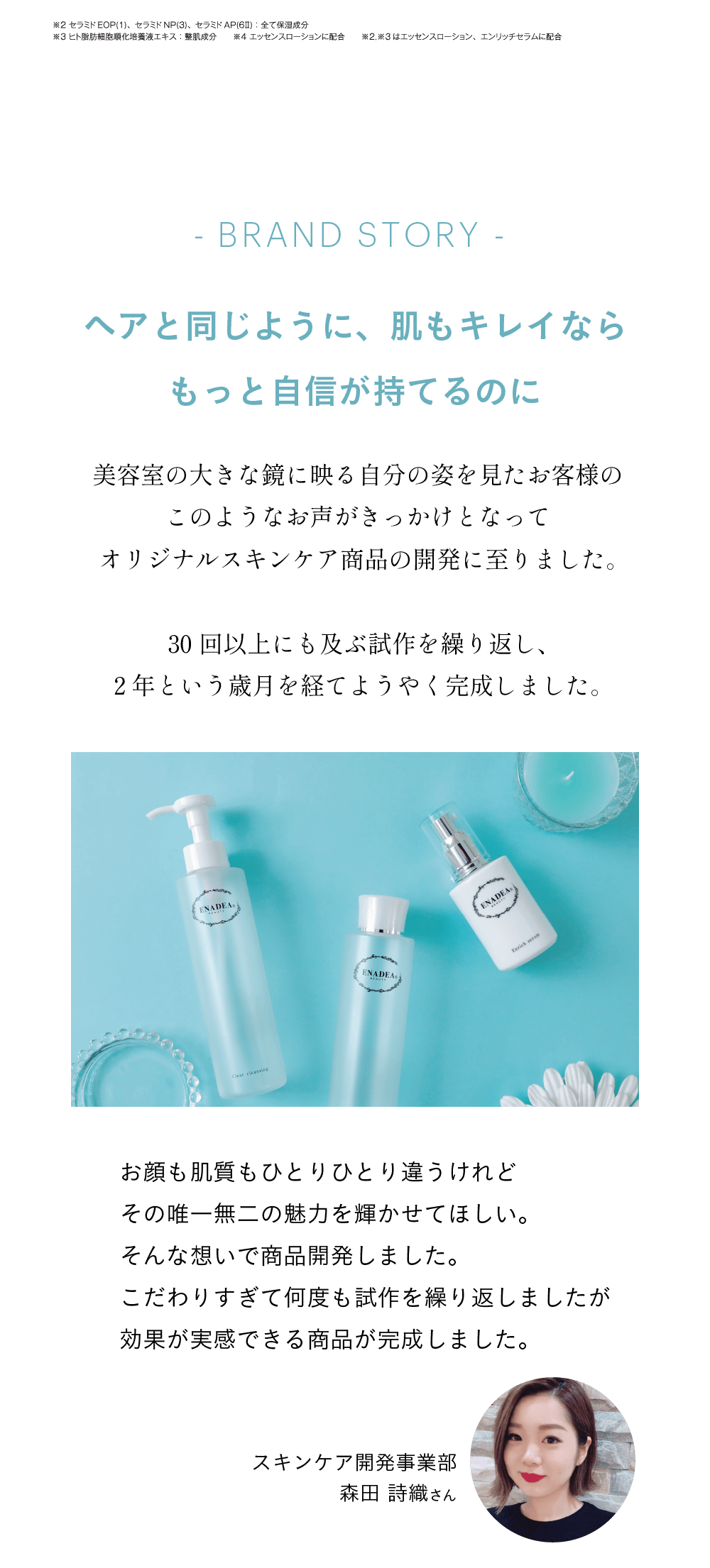 エナディア ENADEA一覧ページ