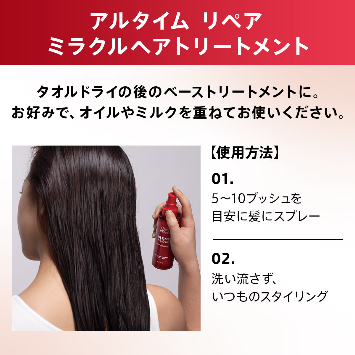 アルタイム リペア ミラクル ヘアトリートメント(ミスト) 95ml