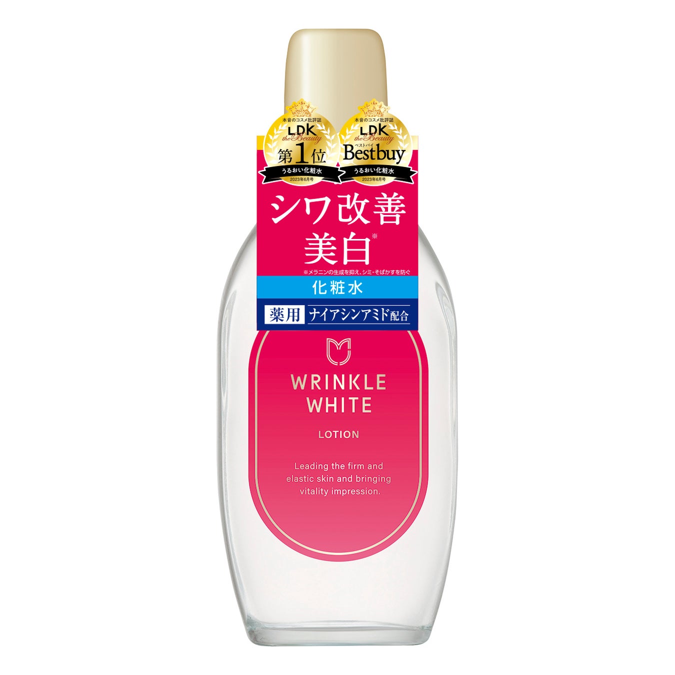 10倍以上UP！（※1）明色化粧品の「薬用リンクルホワイト ローション