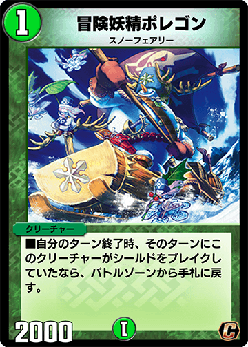 AD】黒緑スノーフェアリー(11/9新規)【第16弾環境】 | BEANS