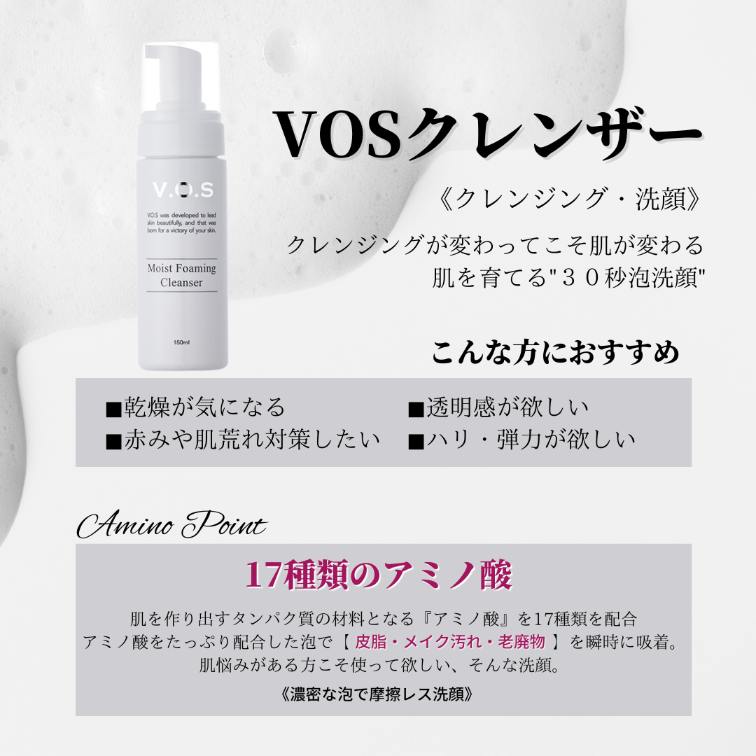 VOS】MFクレンザー（アミノ酸洗顔） – BEBEAURA Store