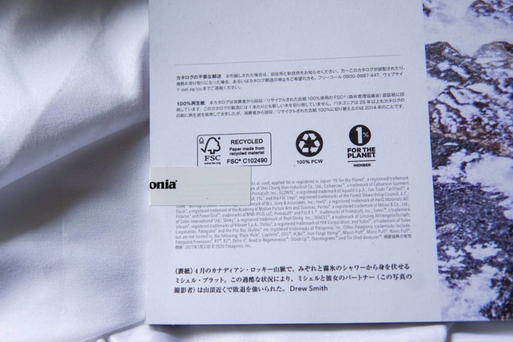 無料】パタゴニアのカタログについて | beeelog