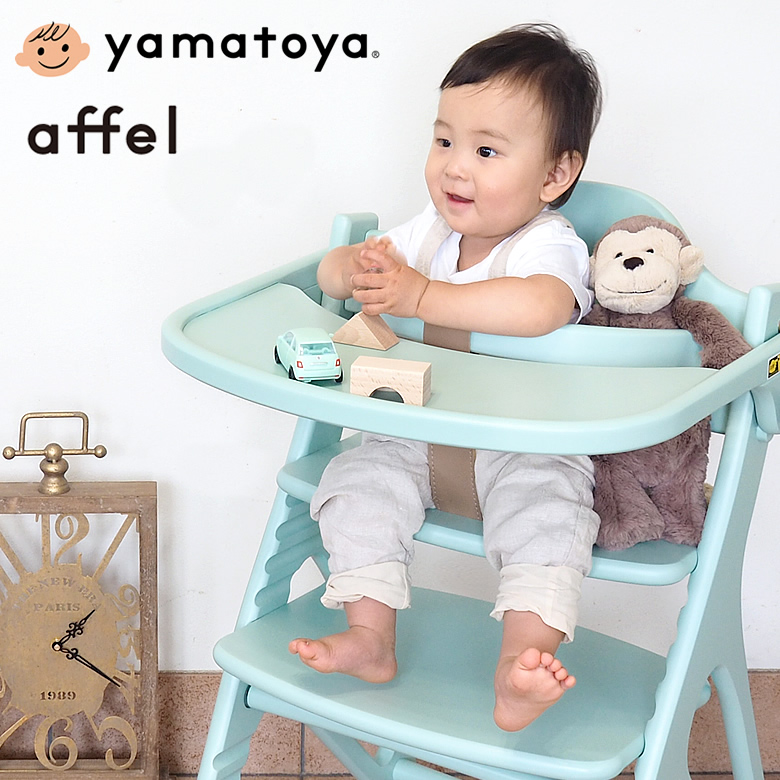 大和屋 アッフルチェア ハーブグリーン ハイチェア 大和屋 yamatoya