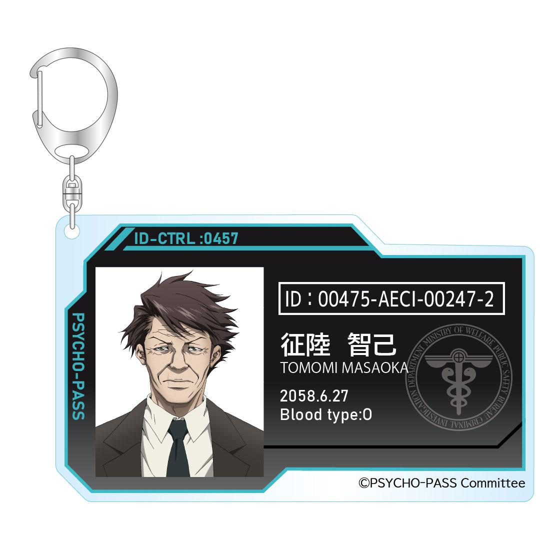 PSYCHO-PASS サイコパス 10th ANNIVERSARY』 トレーディングID風