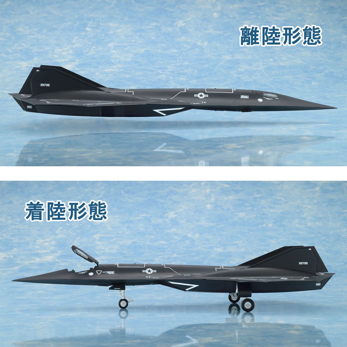 トップガンマーヴェリック』 1/72スケール ダークスター プラスチック