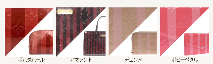 レイユール-ルイヴィトンヴェルニのカラーカタログ | 買取ならリユース