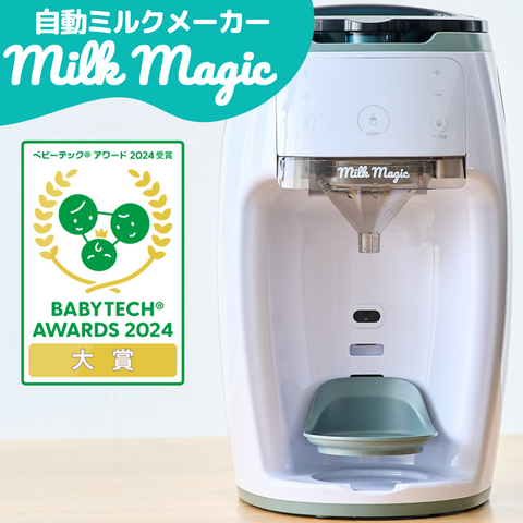 日本初！70℃対応 自動ミルク調乳機「milkmagic」 – 株式会社BetterDays