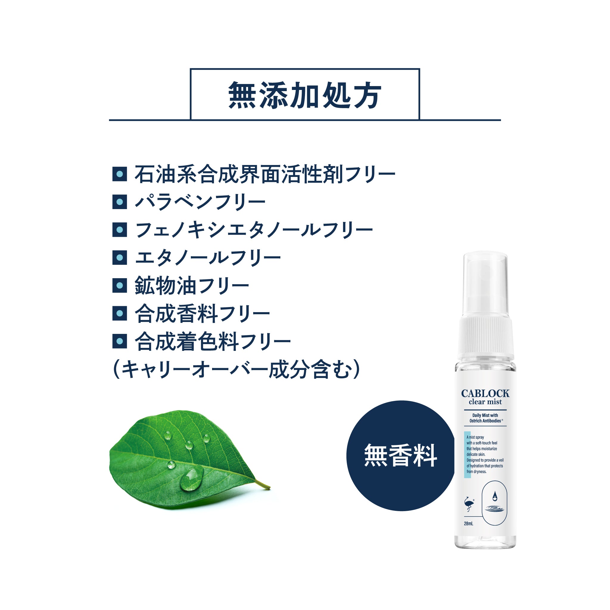 ソーブズ キャブロック クリアミスト – 【公式】better future