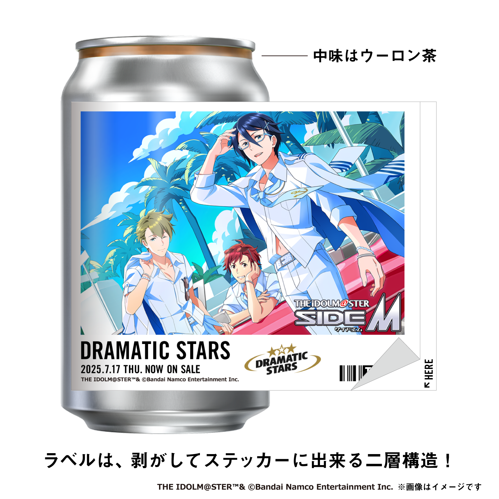 アイドルマスター SideMラベル缶 16本コンプリートセット ※お好きな