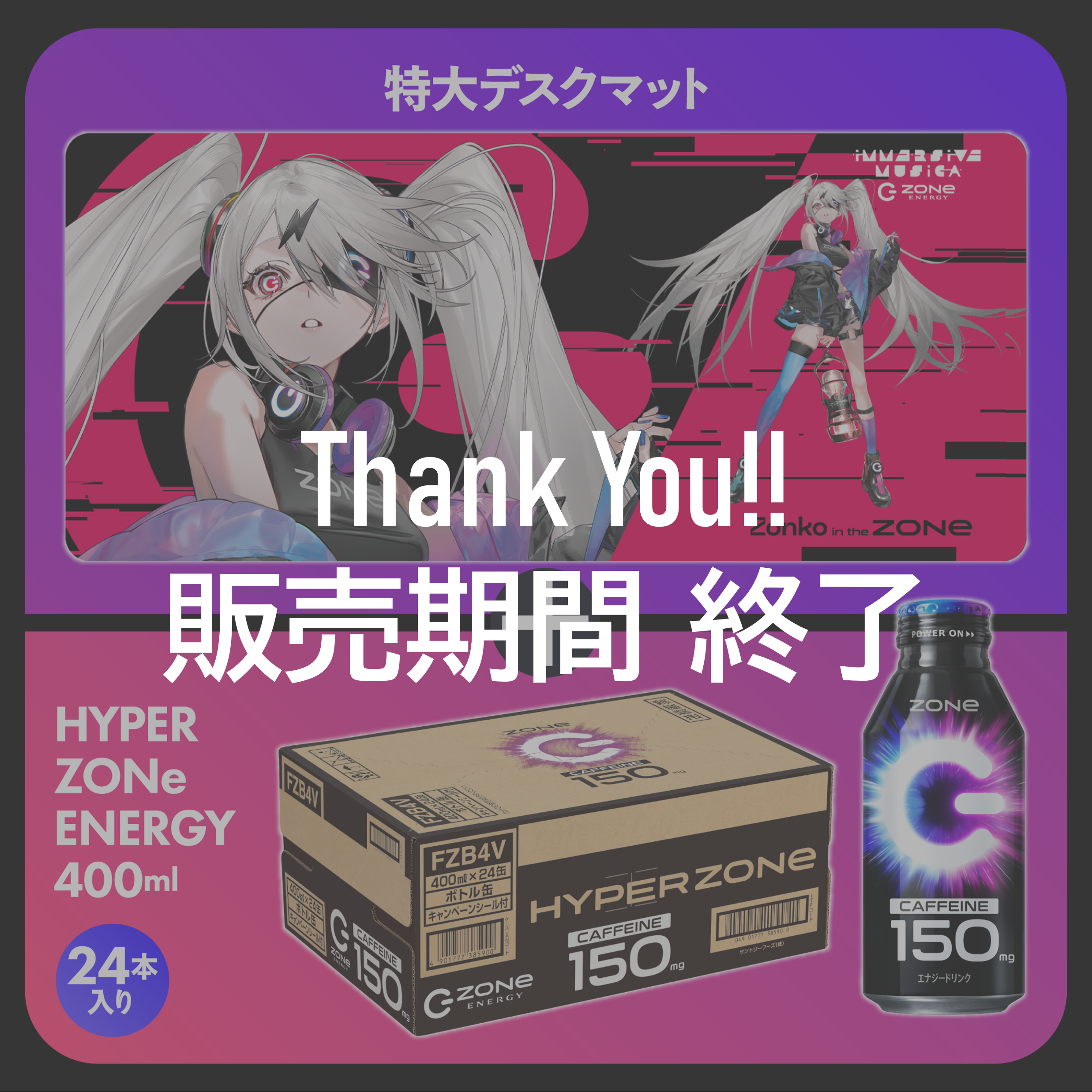 特大オリジナルデザインデスクマット + HYPER ZONe SET : Zonko Type-A