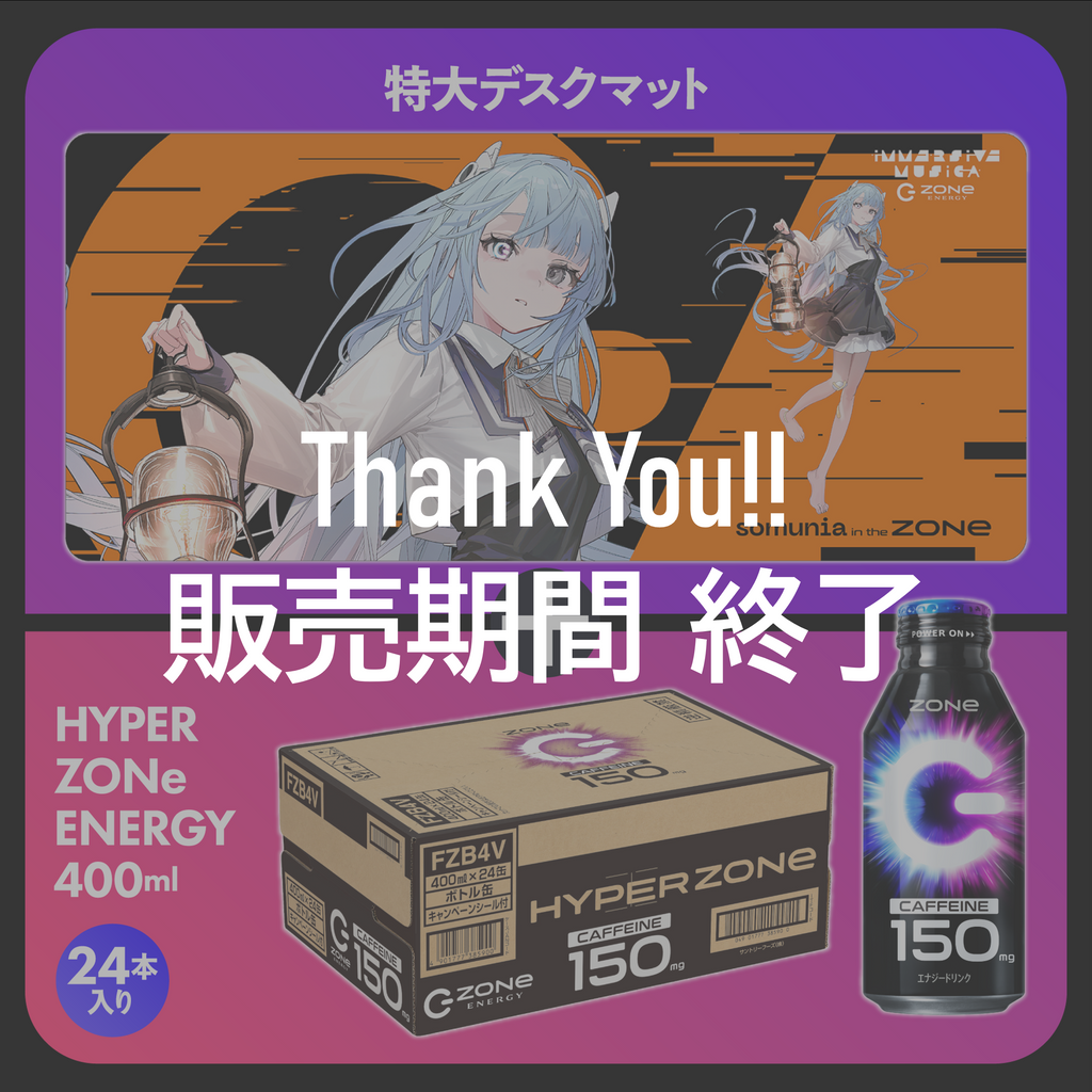 somunia-A-SOLDOUT.png?v=