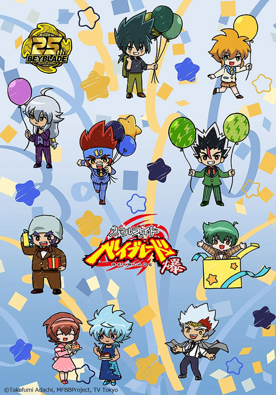 メタルファイト ベイブレード 爆』グラフアート最新グッズ販売スタート