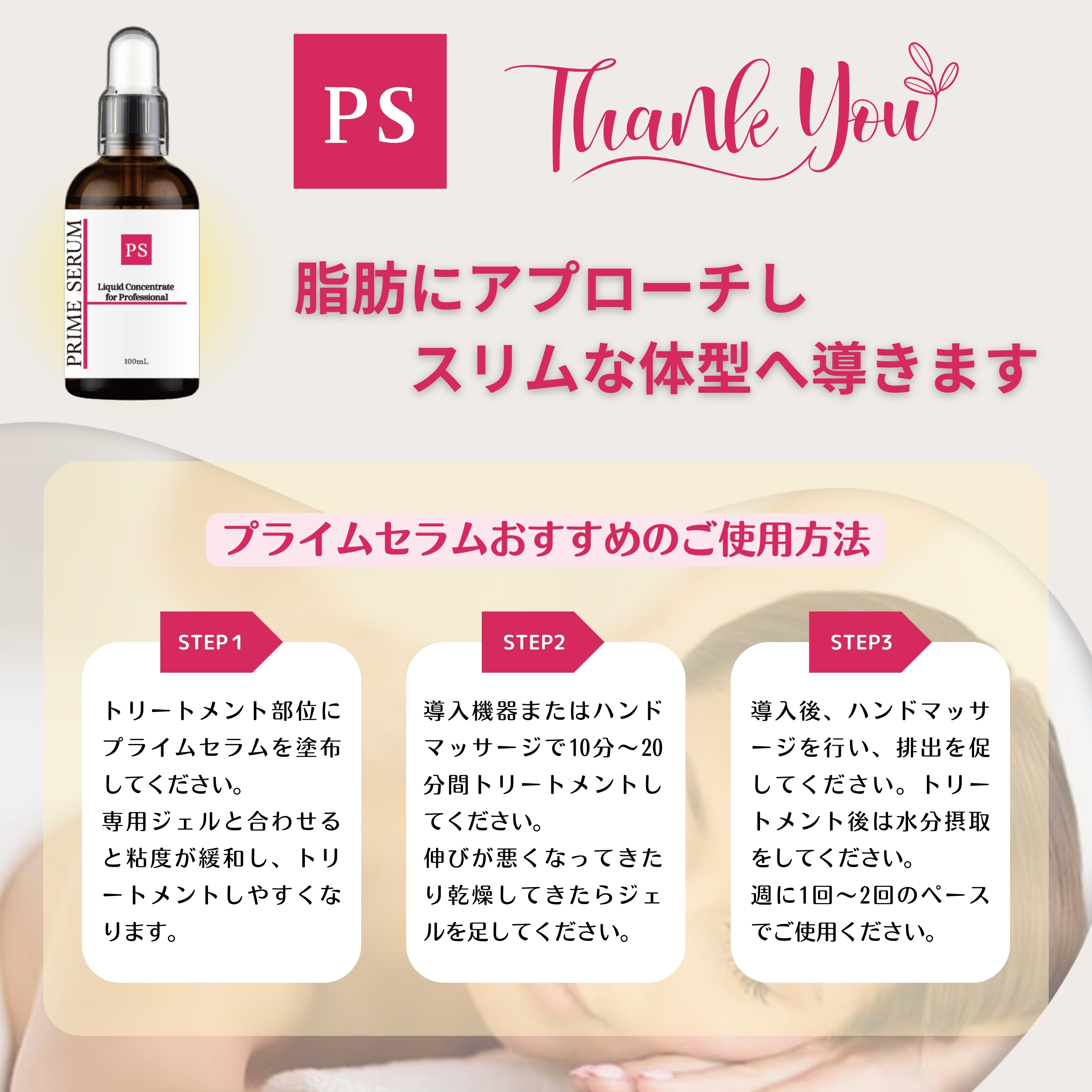 プライムセラム | Beauty Pro Shop（ビューティープロショップ）