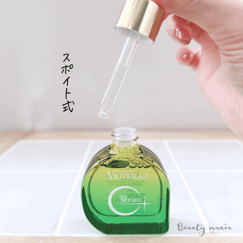 怪しいの？】ヴィオテラスC+クリアセラムの口コミ！シミや毛穴への効果