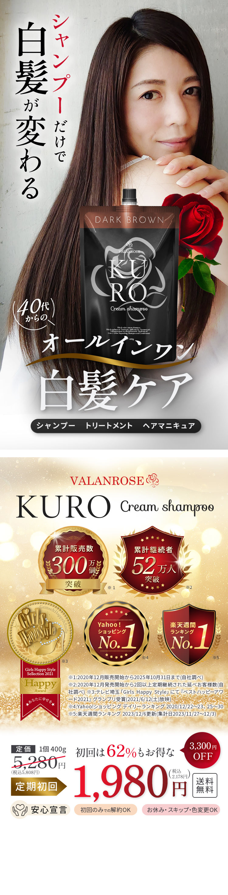 OYASUMI & KURO カラーシャンプーセット OYASUMI & KURO カラー