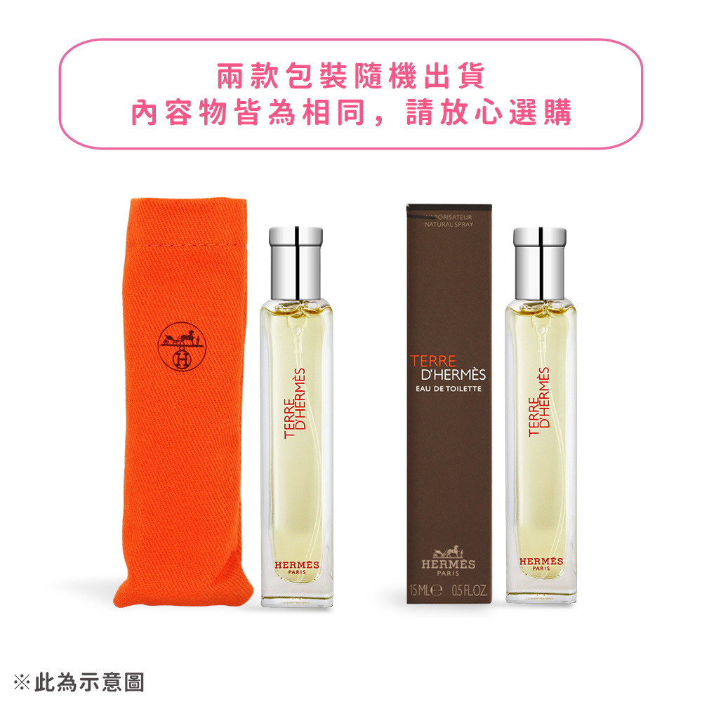 HERMES 愛馬仕】希瑟花園淡香水15ml(航空版) - 全聯全電商