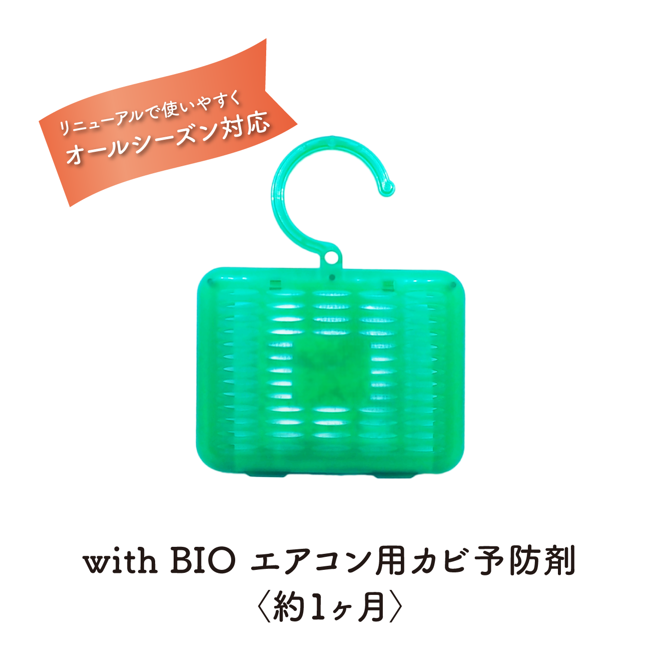 トライアルセットB【クリックポスト対応商品】｜ビッグバイオ公式通販