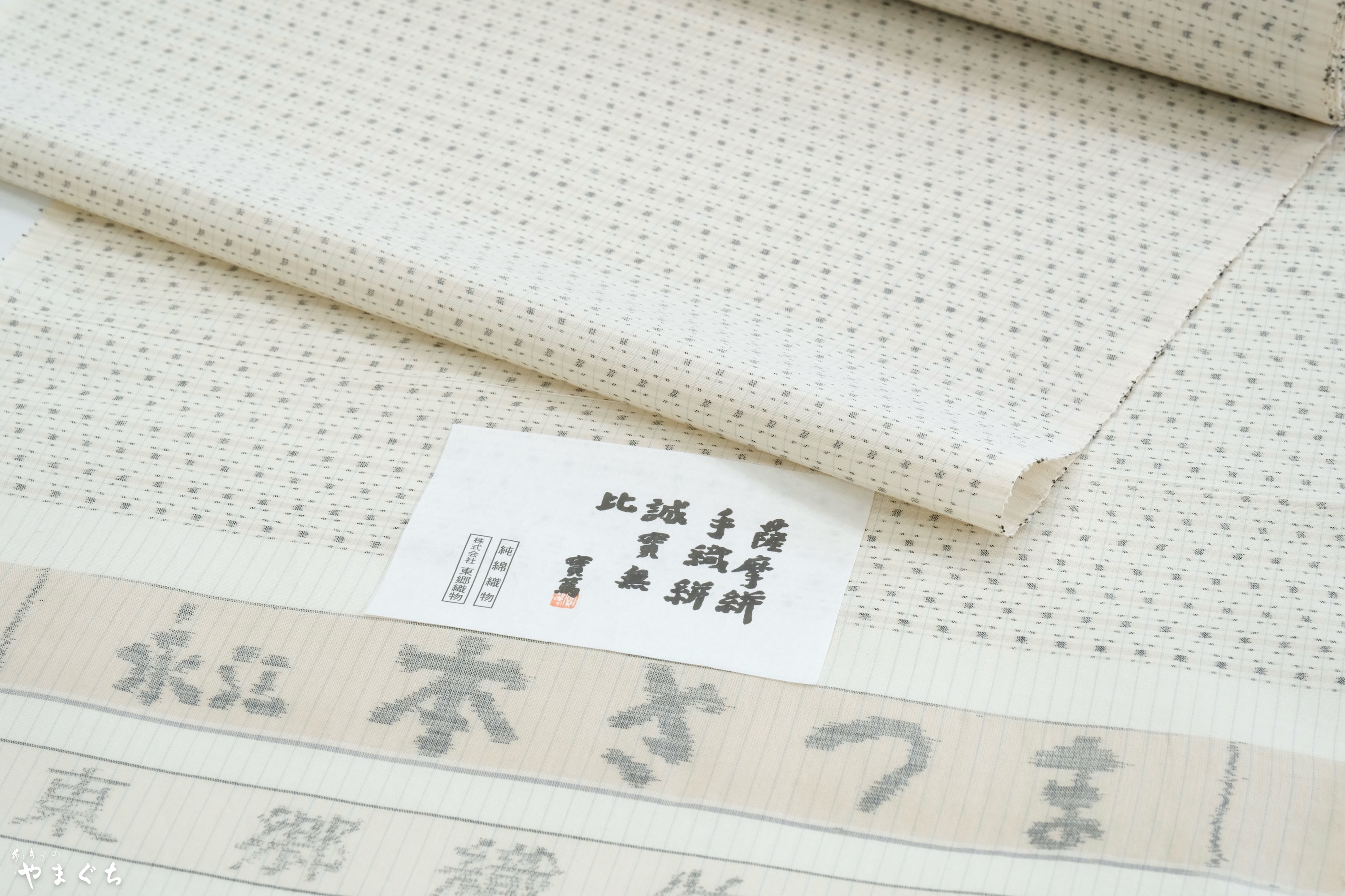 東郷織物 薩摩絣 綿薩摩 木綿 着物 | 帯ときもの やまぐち 洗練された