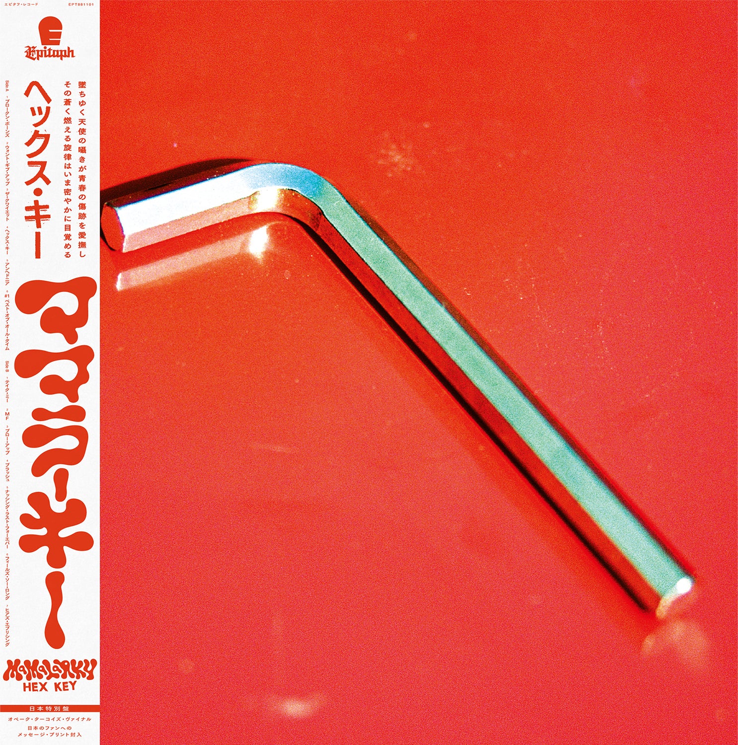 MAMALARKY 'HEX KEY -LTD.JAPAN EDITION-' – BIG LOVE RECORDS