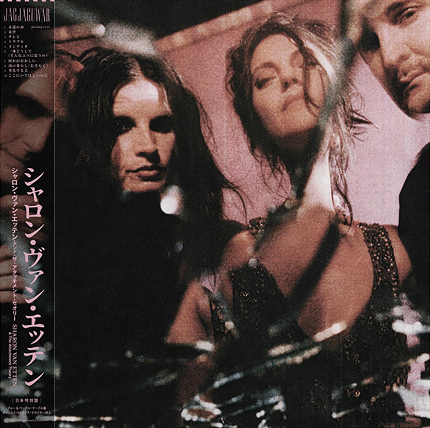 SHARON VAN ETTEN 'SHARON VAN ETTEN & THE ATTACHMENT -JAPAN EDITION