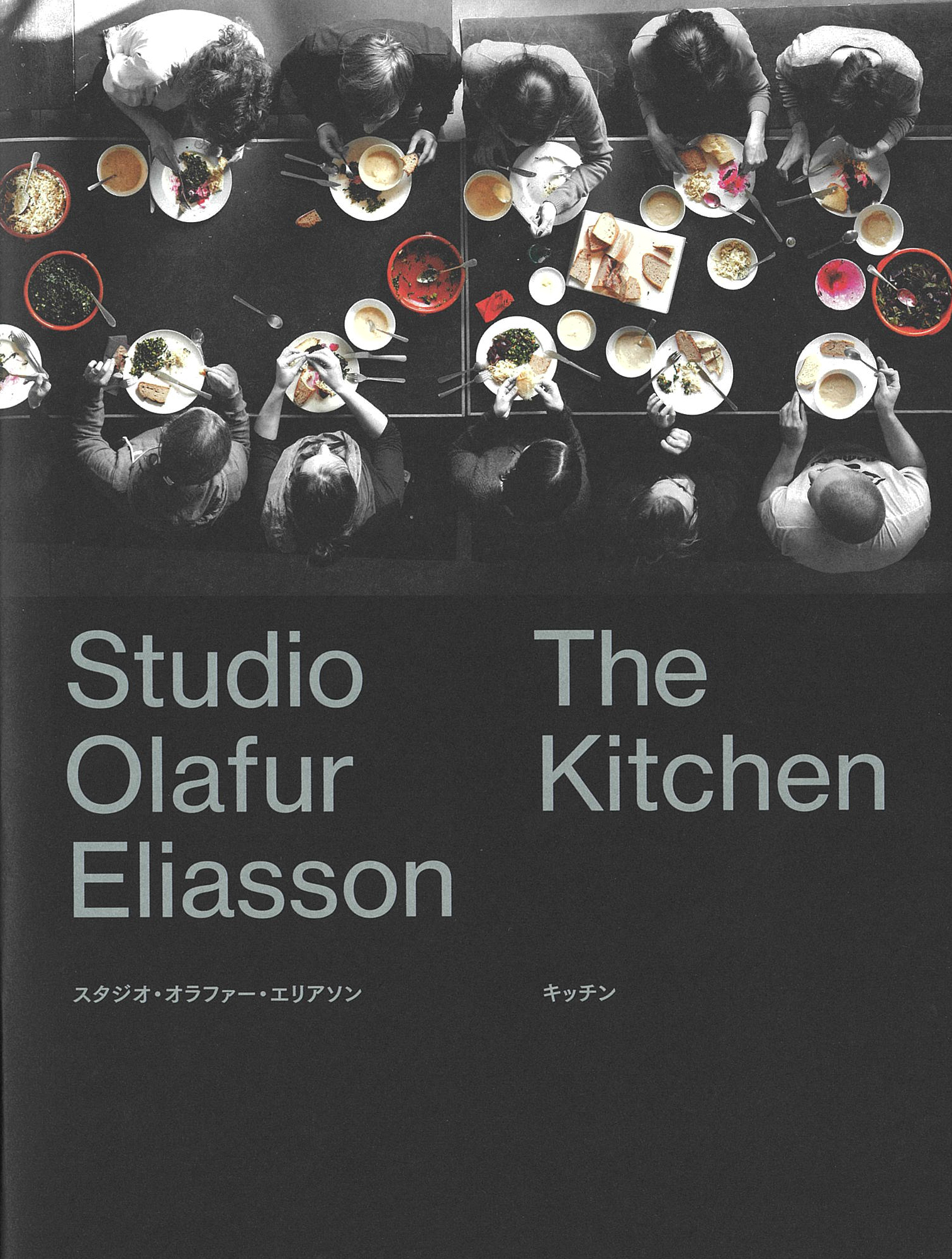 スタジオ・オラファー・エリアソン キッチン Studio Olafur Eliasson