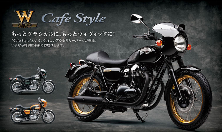 W800(EJ800A) -since 2011- - バイクの系譜