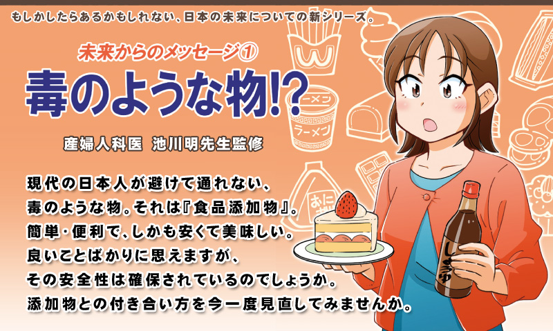 公式】美健ガイド社 3代先の子どもたちのために