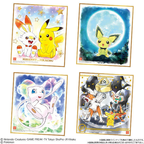 ポケモン色紙ART4』色紙リスト・配列アソート・商品価格比較情報・BOX