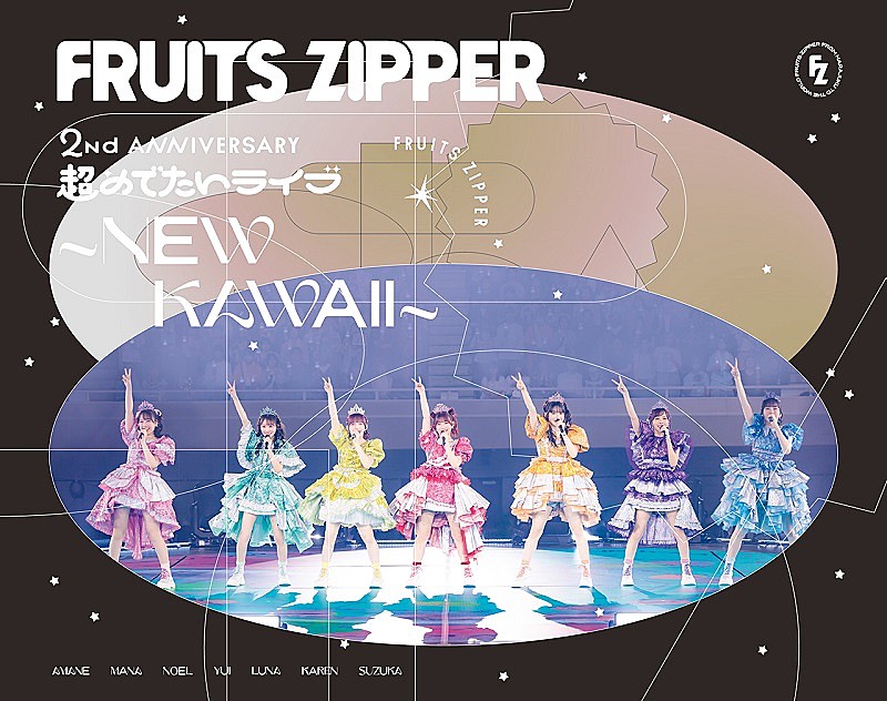 FRUITS ZIPPER、日本武道館公演のライブBD＆DVDのジャケット公開 完全