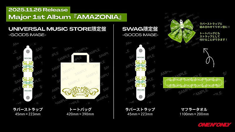 ONE N' ONLY、メジャー1stアルバム『AMAZONIA』特典グッズ絵柄を公開