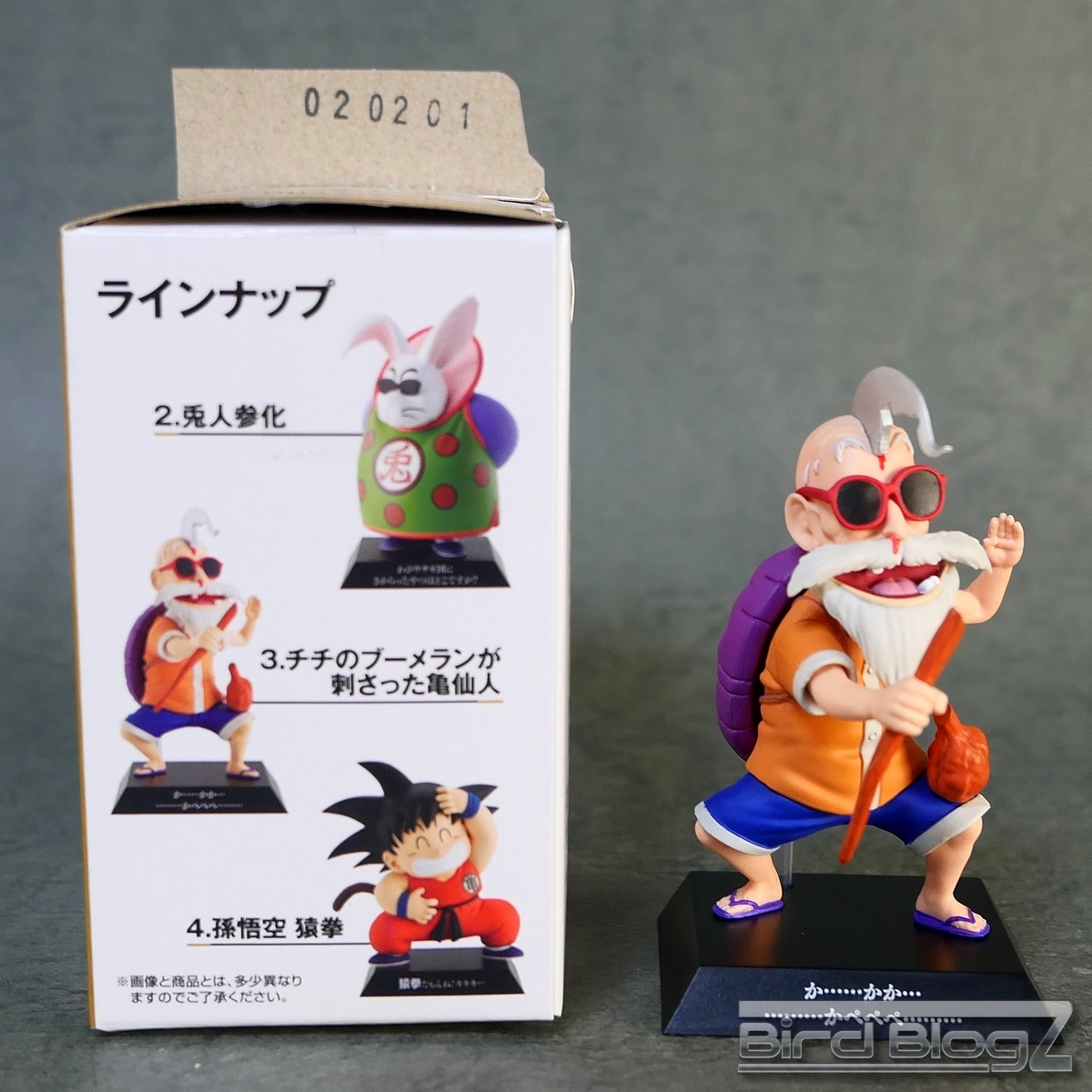 DRAGONARCHIVES (孫悟空修行編) | | BirdBlog-Z