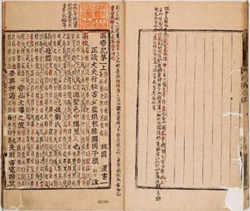 漢書 1 | 佛教大学図書館デジタルコレクション